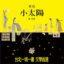林良