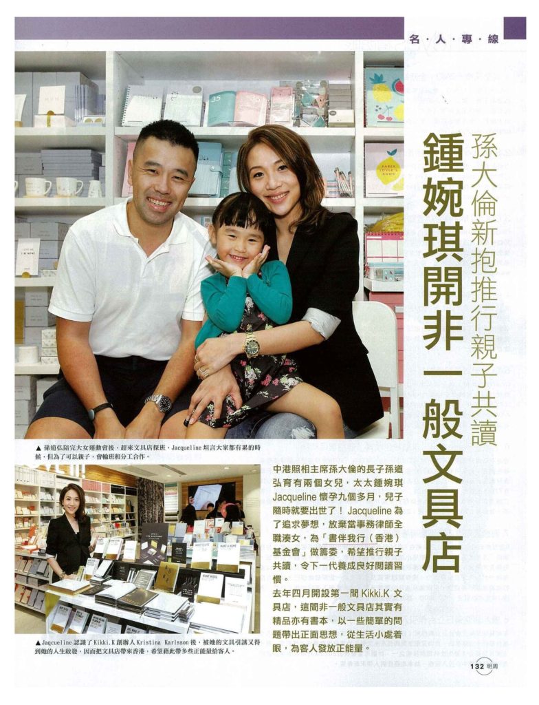 21May16Ming Pao Weekly (P 132-133)_WEB