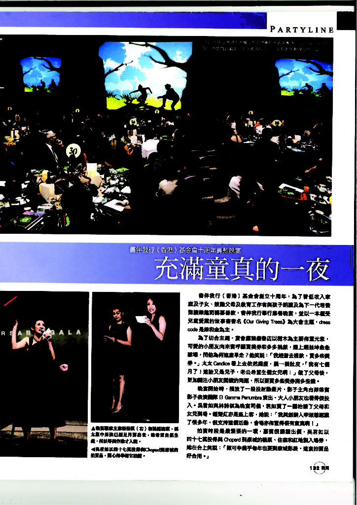 21May16Ming Pao Weekly - Partline (P 132-133)_WEB_Page_1