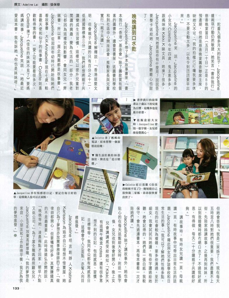 21May16Ming Pao Weekly1 (P 132-133)_WEB