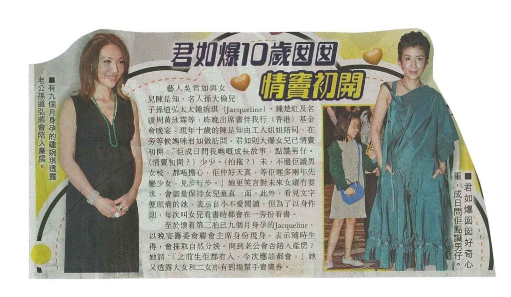 21May16Oriental Daily News (P.C18)_WEB