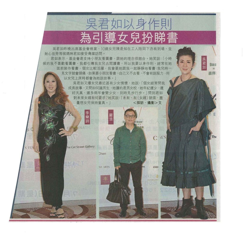 21May16Sing Pao Daily News (P.C2)_WEB