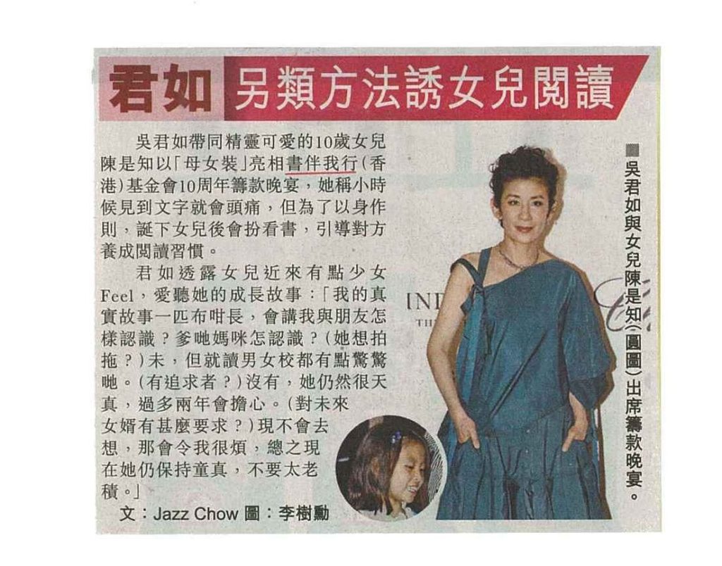 21May16Sing Tao Daily (P.D6)_WEB