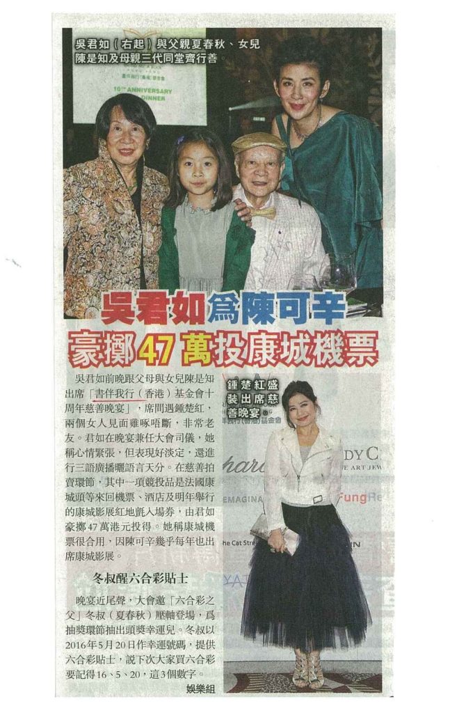 22May16Ming Pao Daily News (P.C3)_WEB