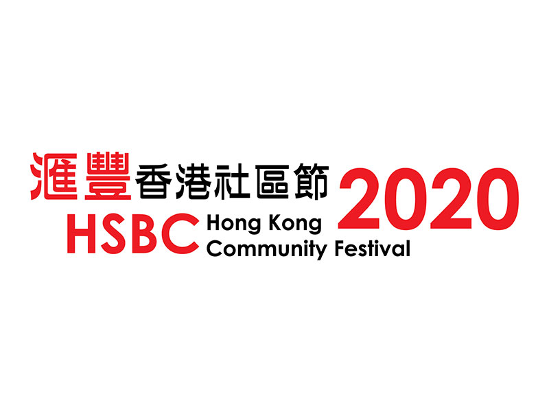 HSBC Corporate Sponsorship