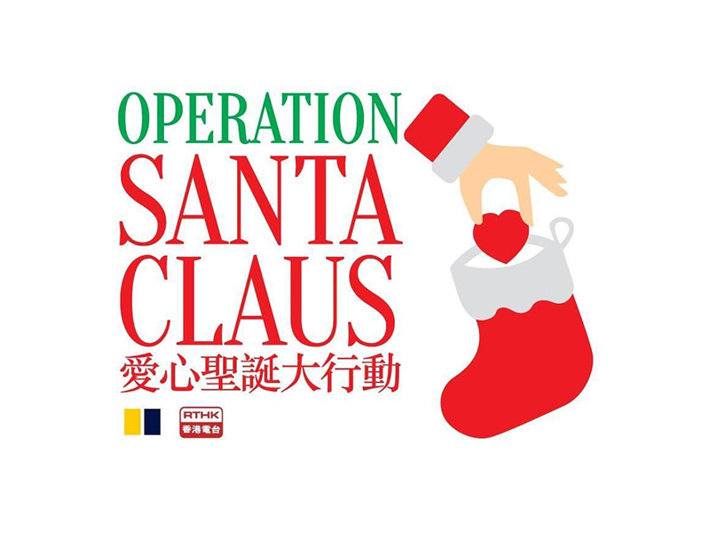Operation Santa Claus Corporate Sponsorship